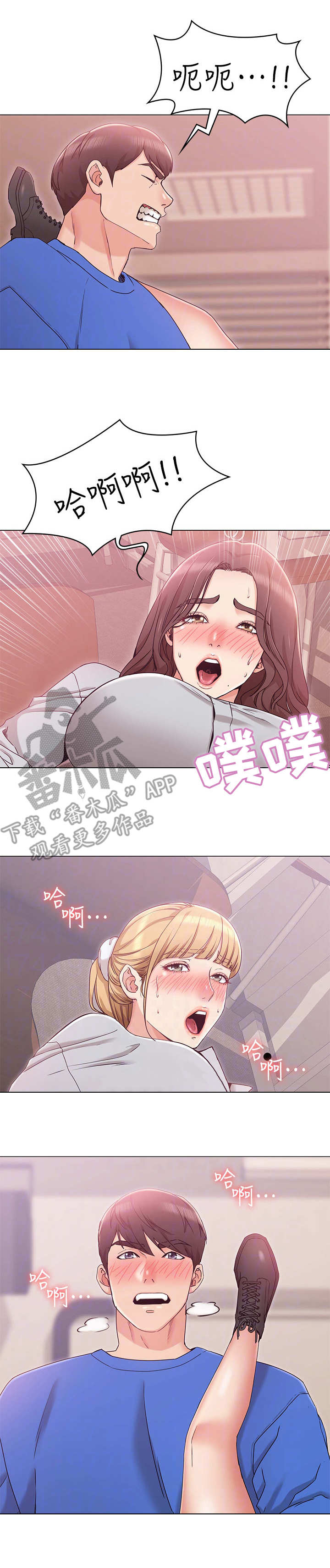 第19章：上司3