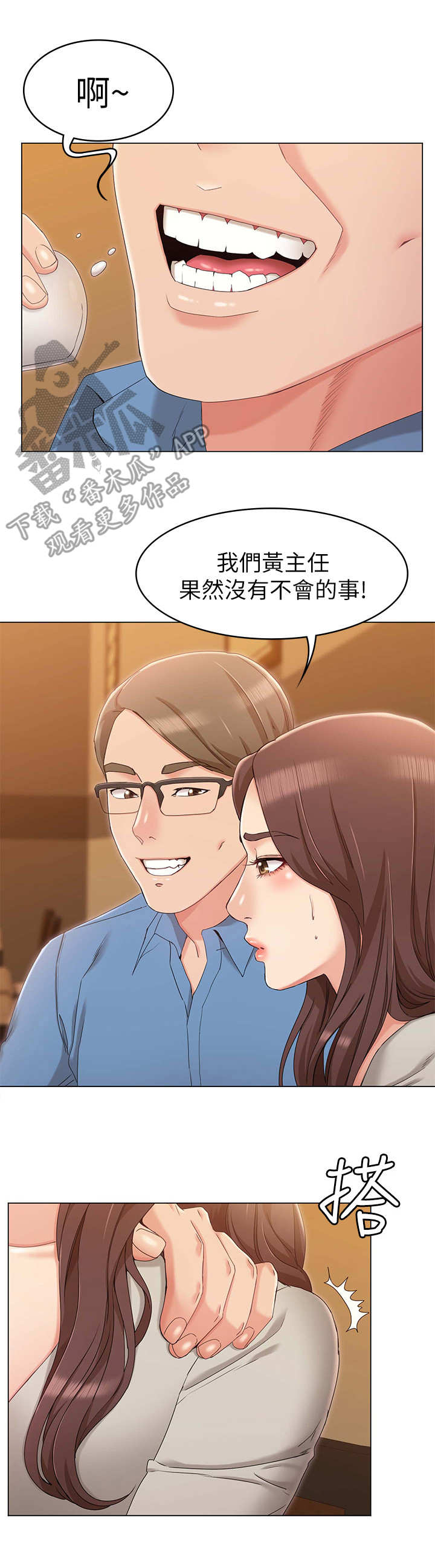 第20章：心机4