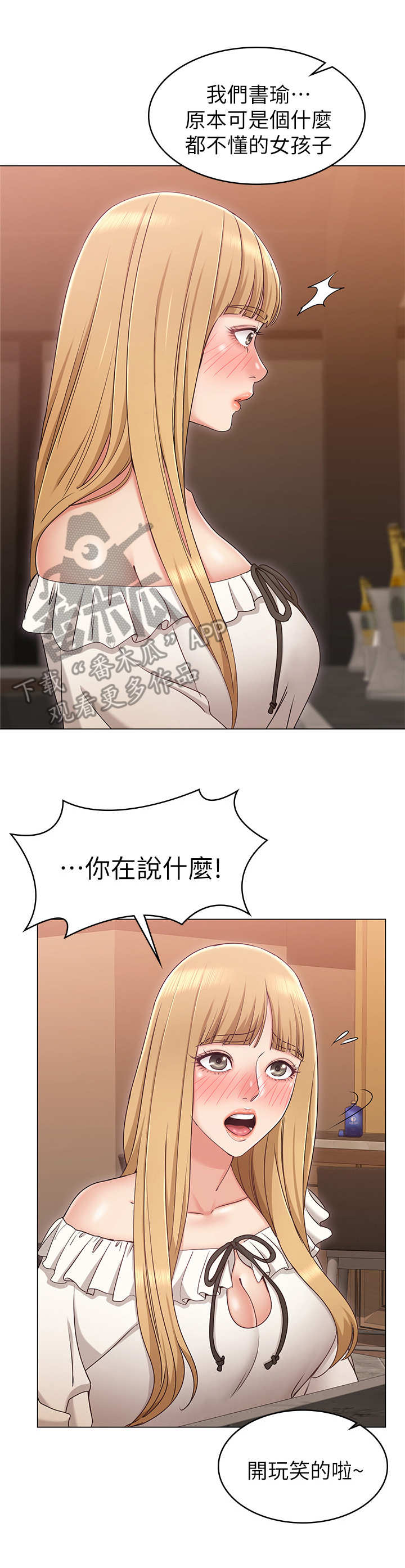第15章：闯祸8