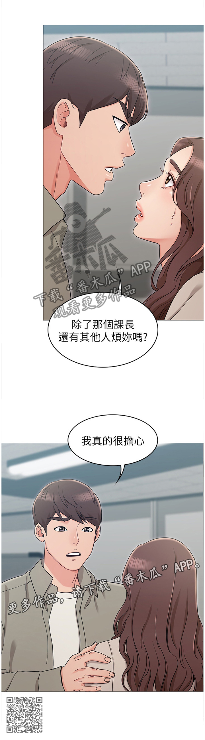 第27章：担心10