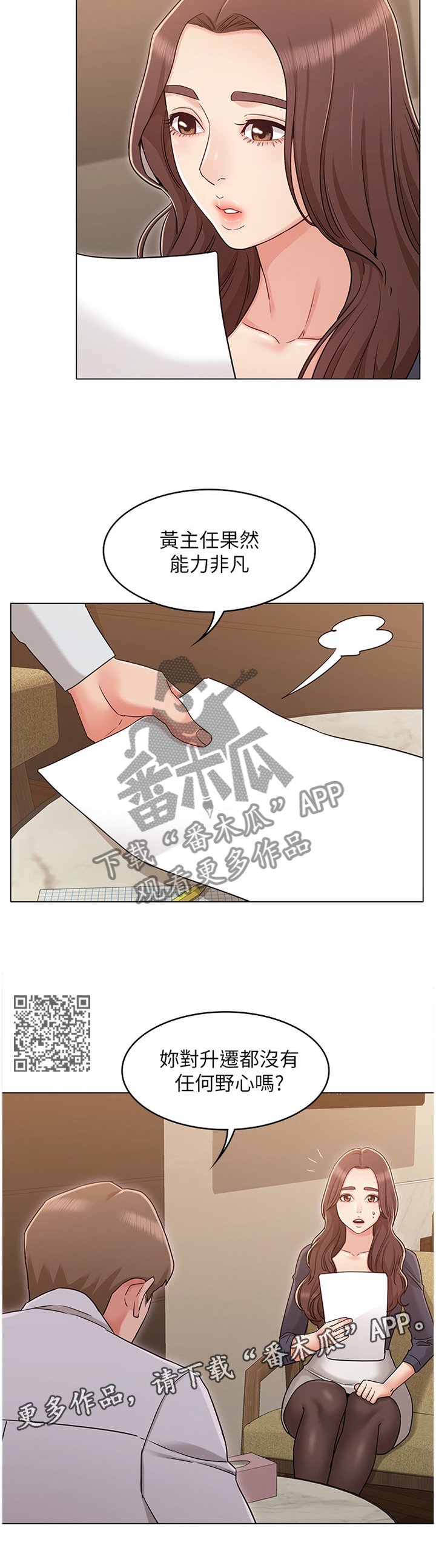 第64章：本性难移5
