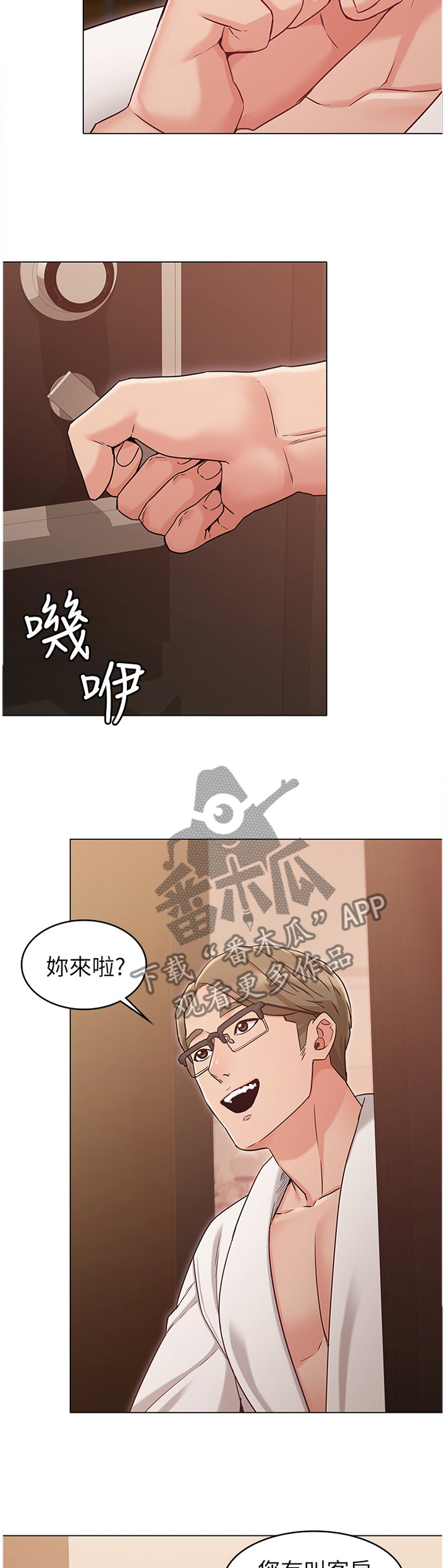 第37章：幻视1