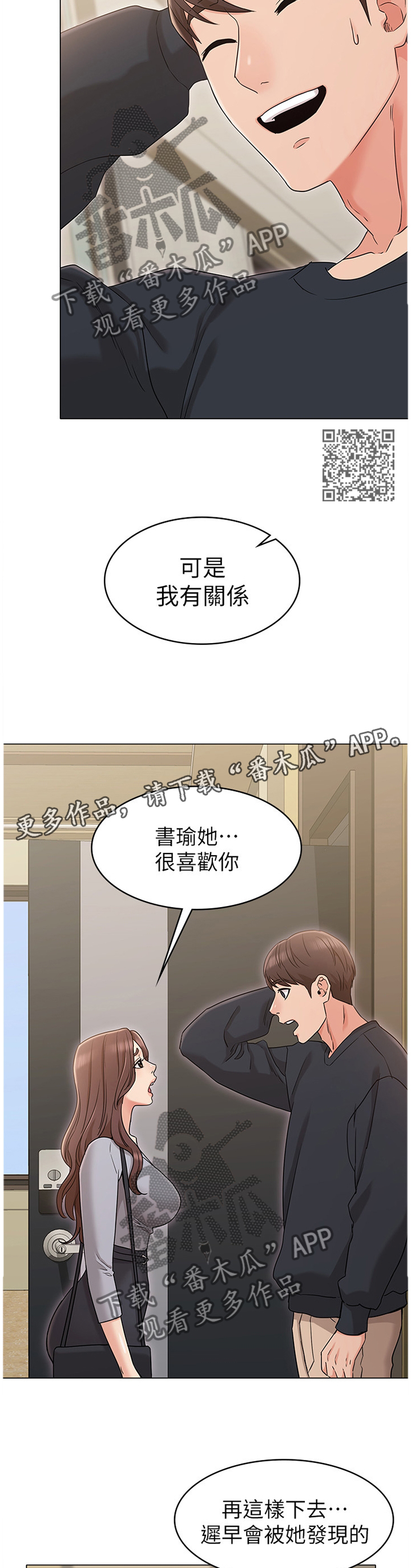 第32章：我会当做没发生过5