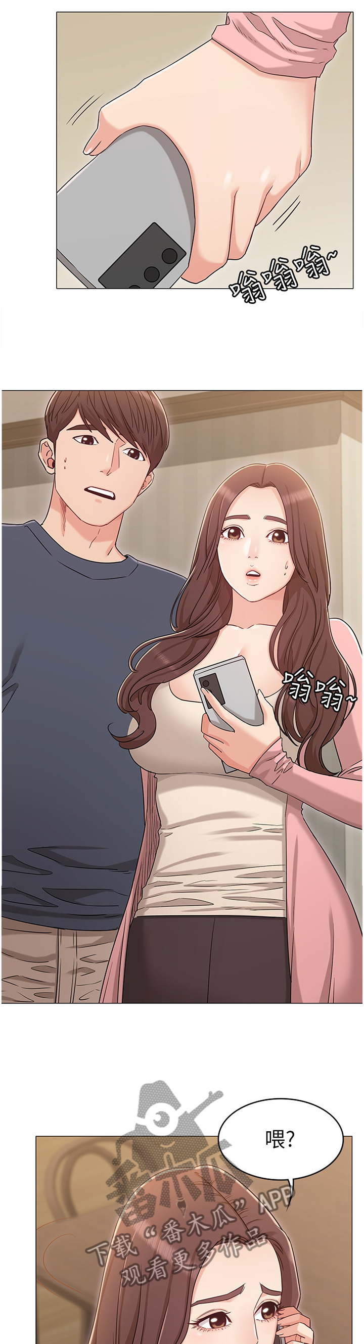 第69章：私聊0
