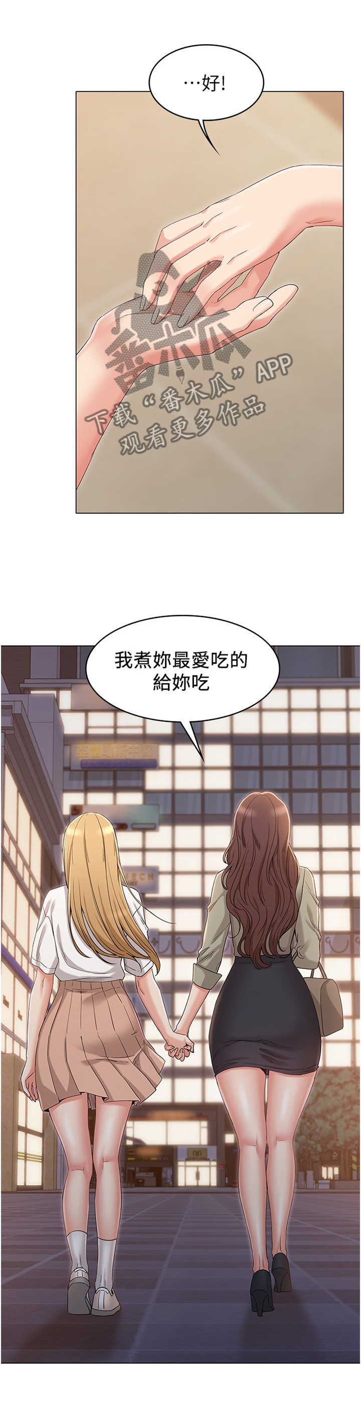 第74章：重归于好7