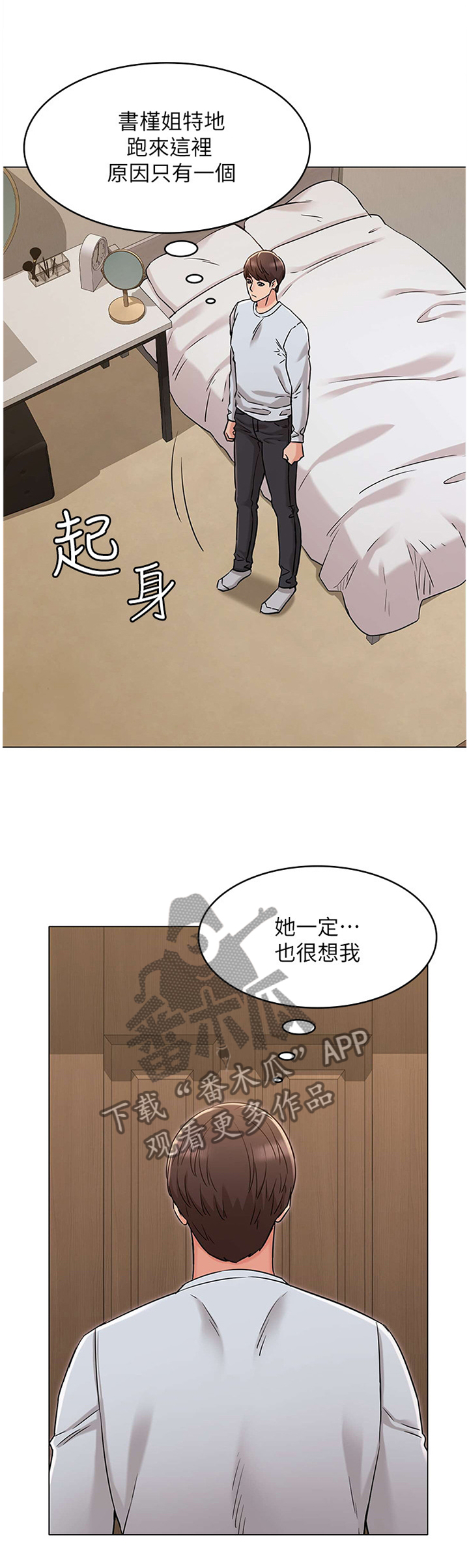第50章：妹妹的建议9