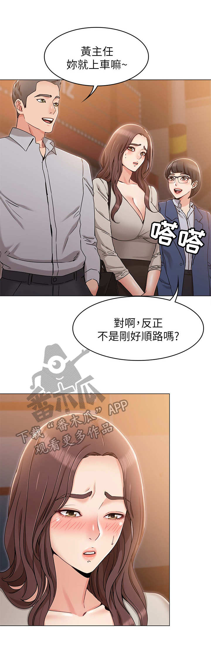 第20章：心机8