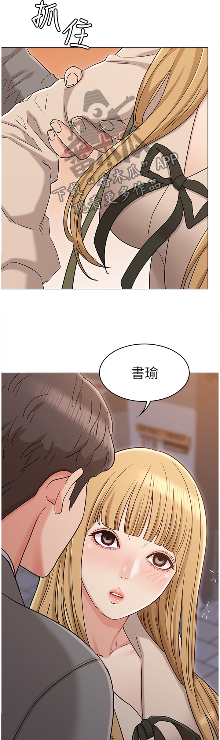 第43章：男友6