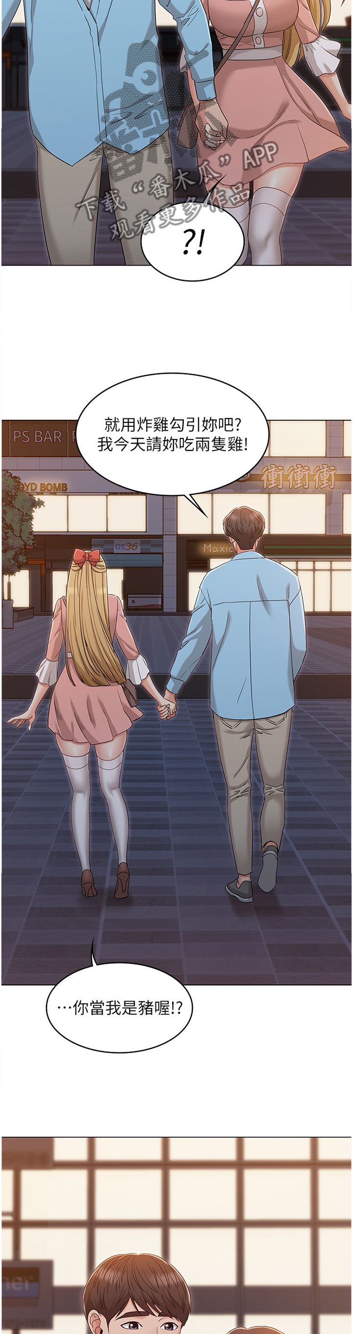 第75章：碰面8