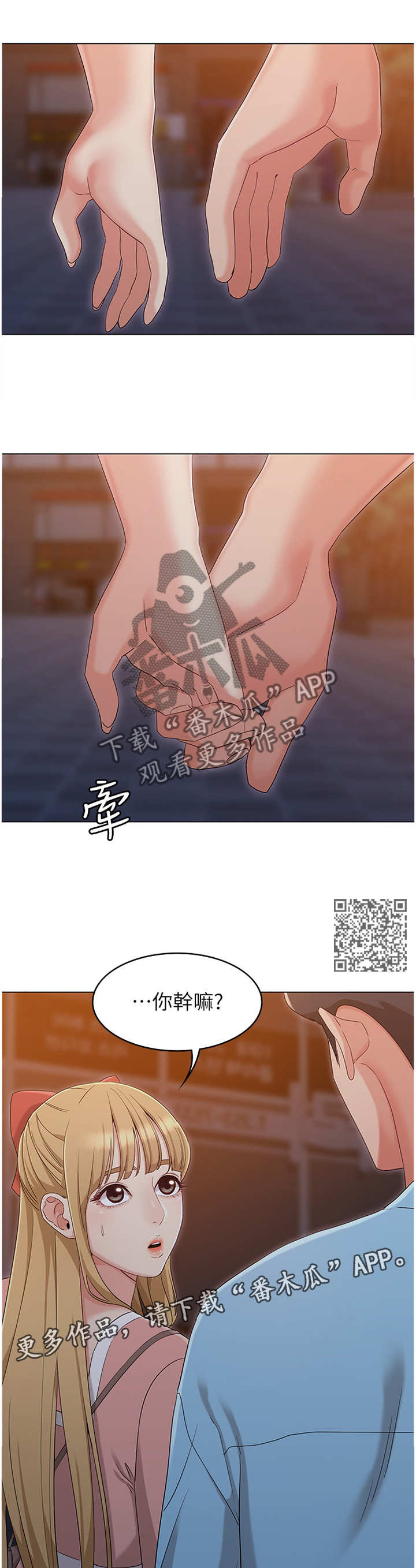第75章：碰面5