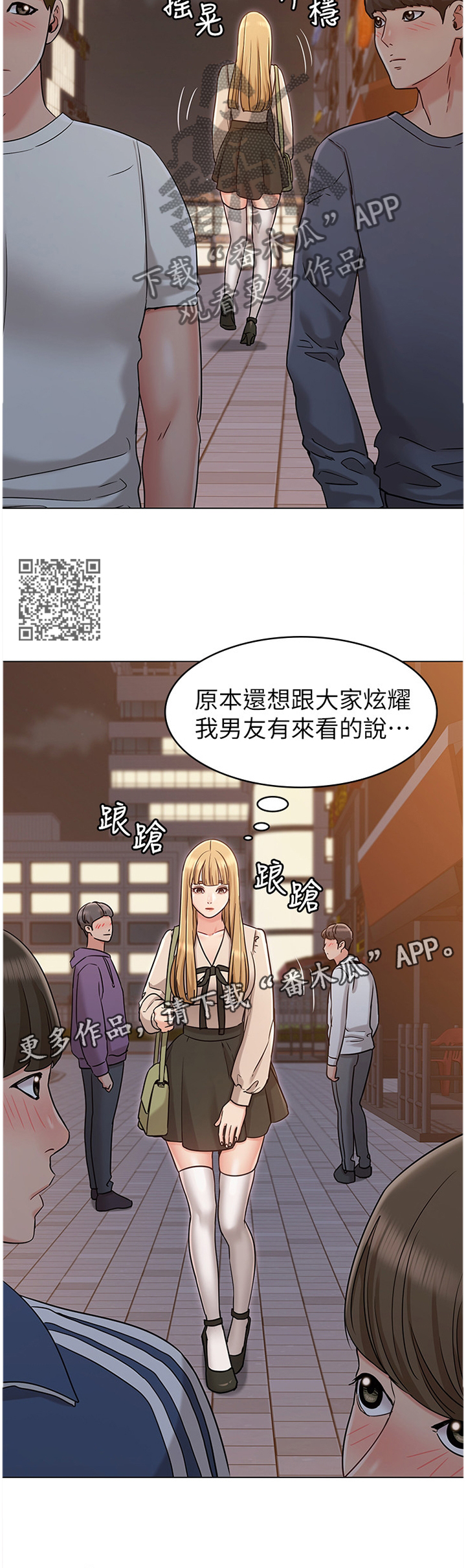 第43章：男友5