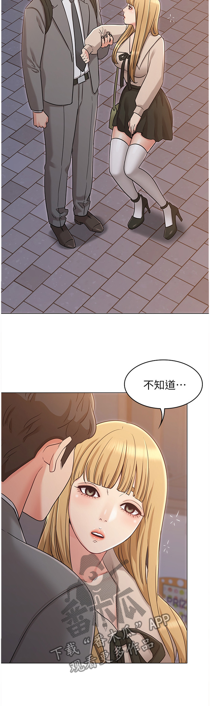 第43章：男友8