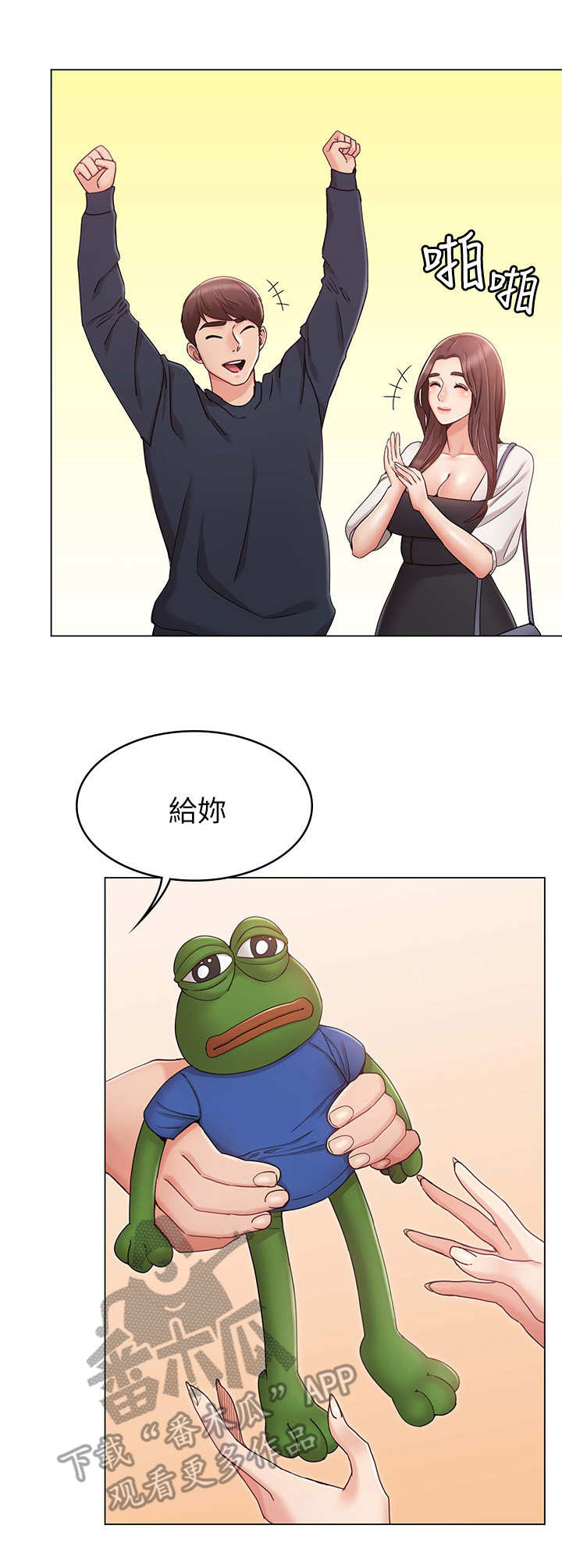 第12章：帮忙11
