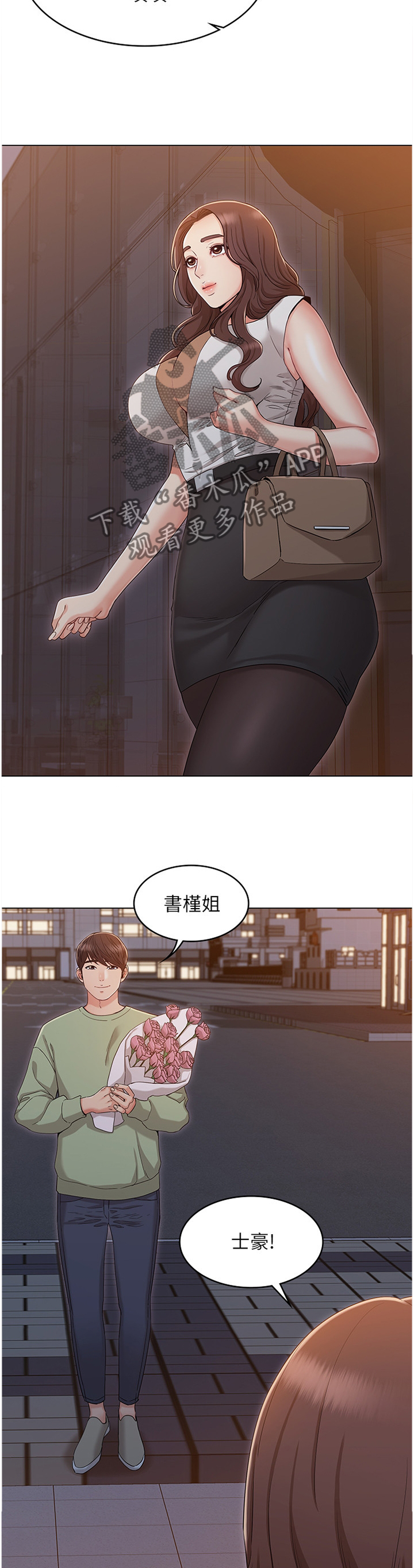 第74章：重归于好10