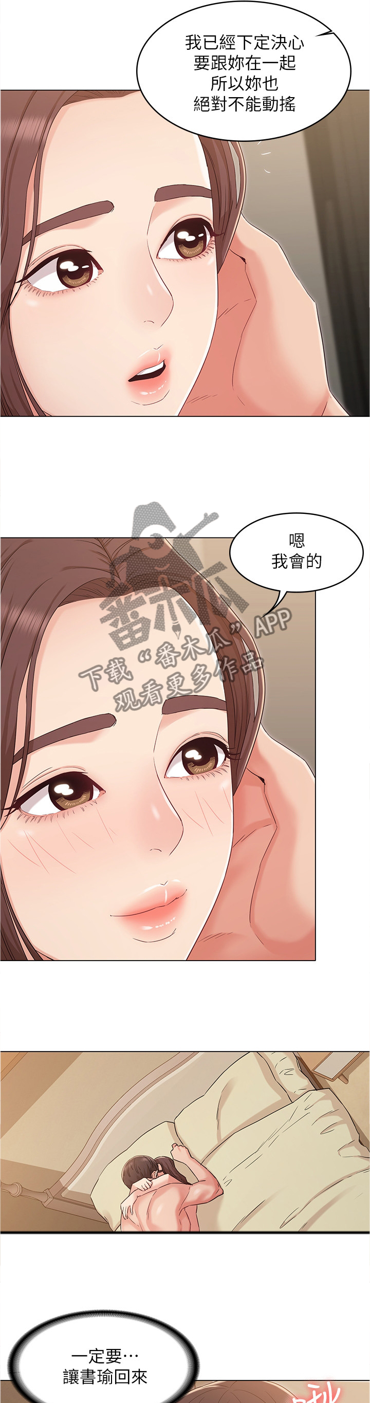 第71章：回心转意1