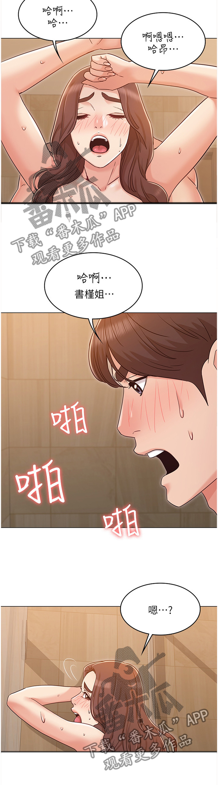 第59章：挡不住的爱意6