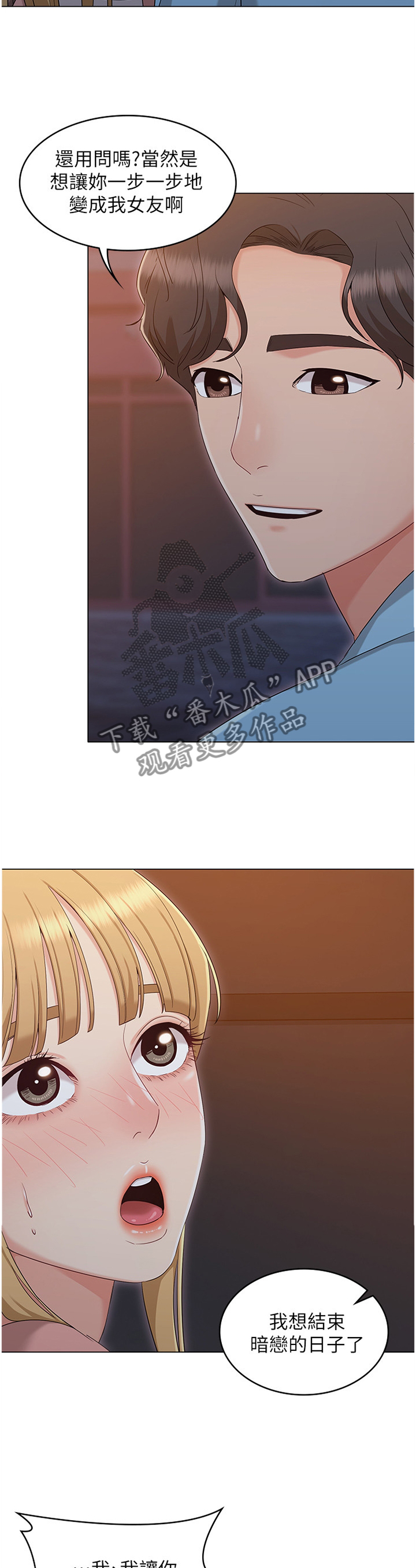 第75章：碰面6