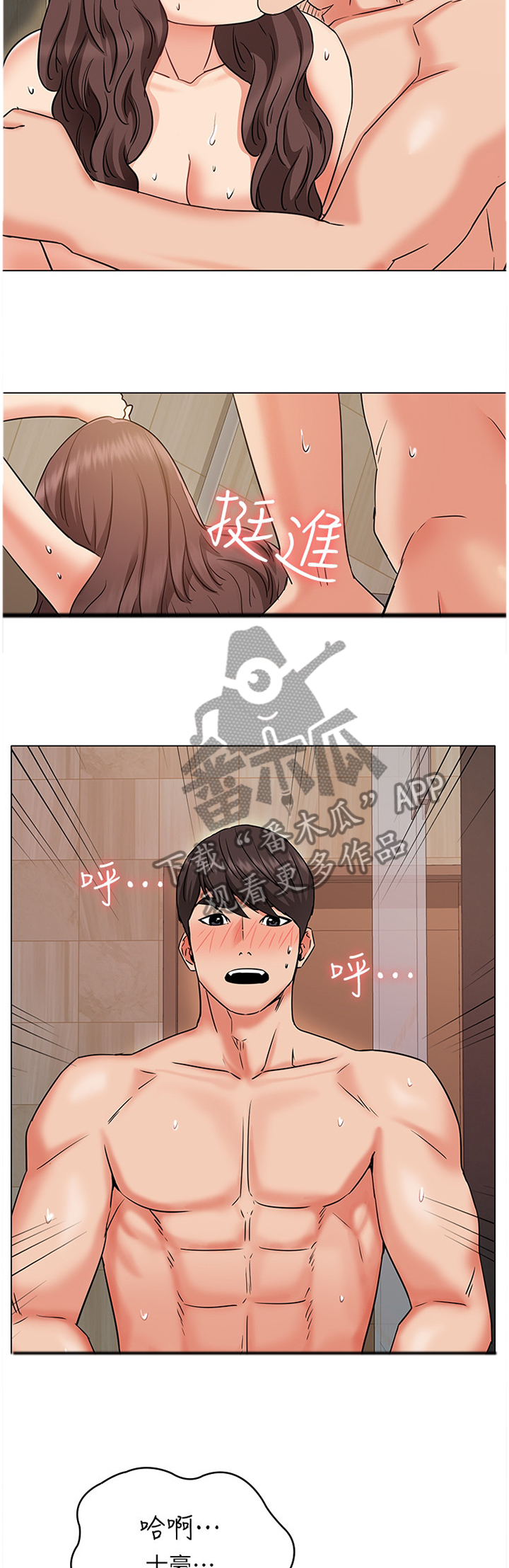 第59章：挡不住的爱意8