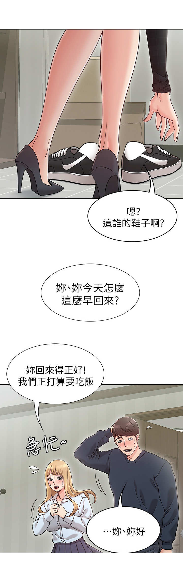 第3章：招待1
