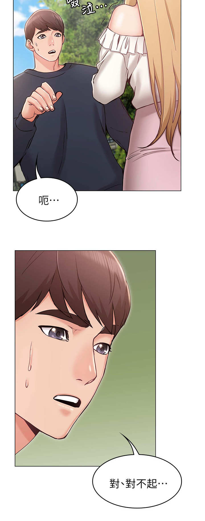第11章：伤心2