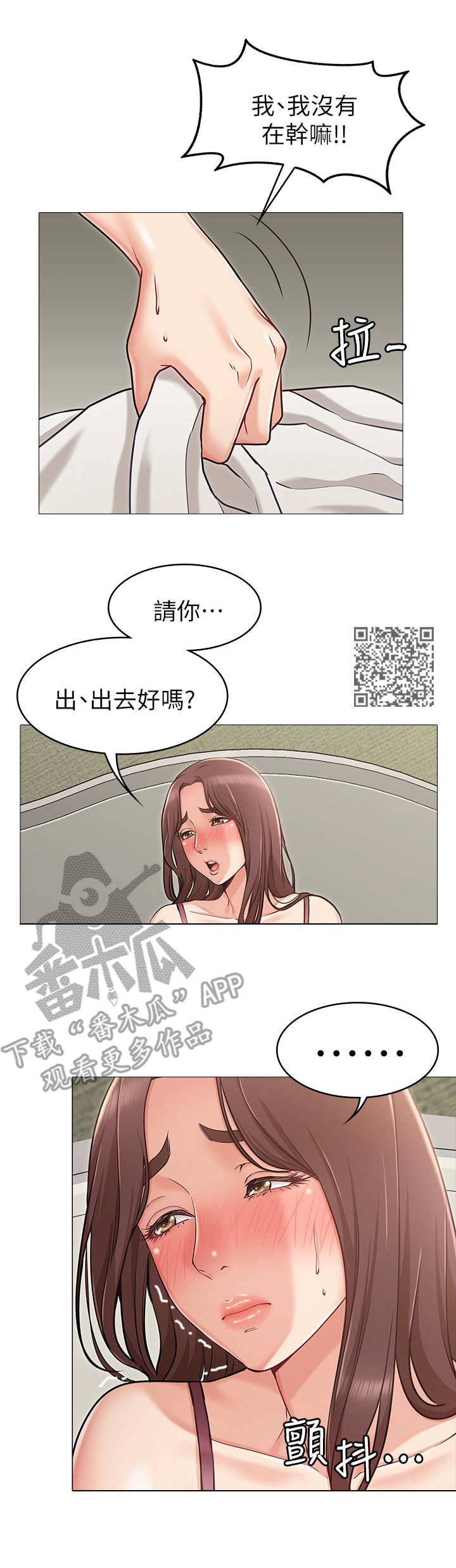 第7章：闯入5