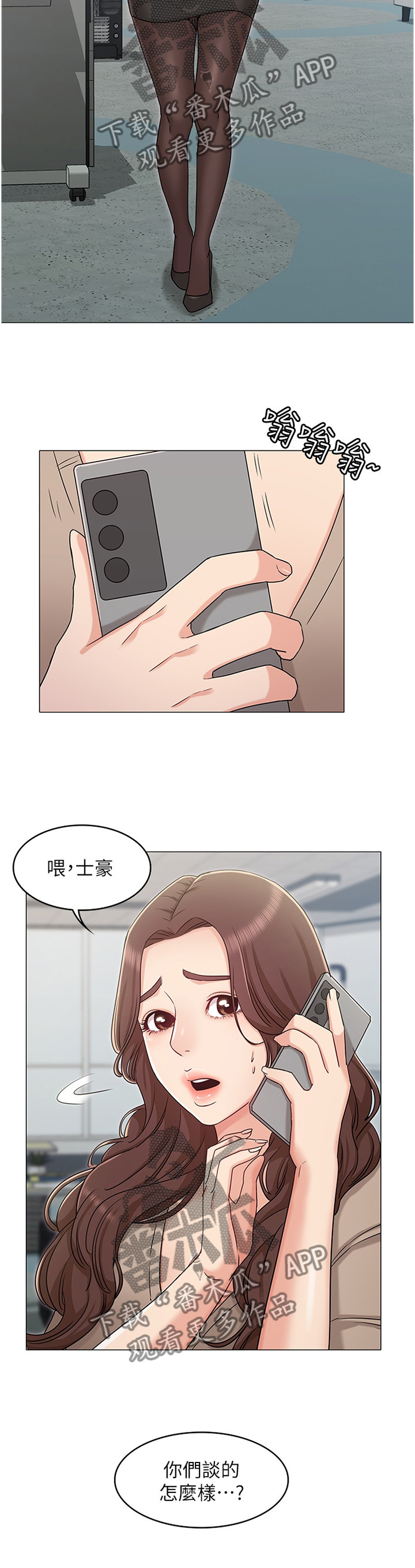 第70章：绝不原谅8