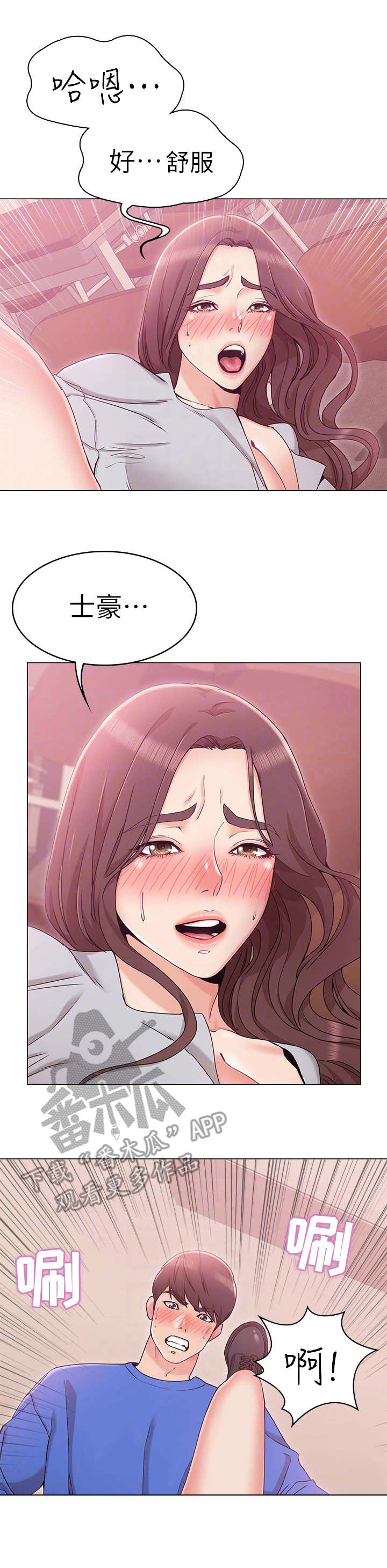 第19章：上司2