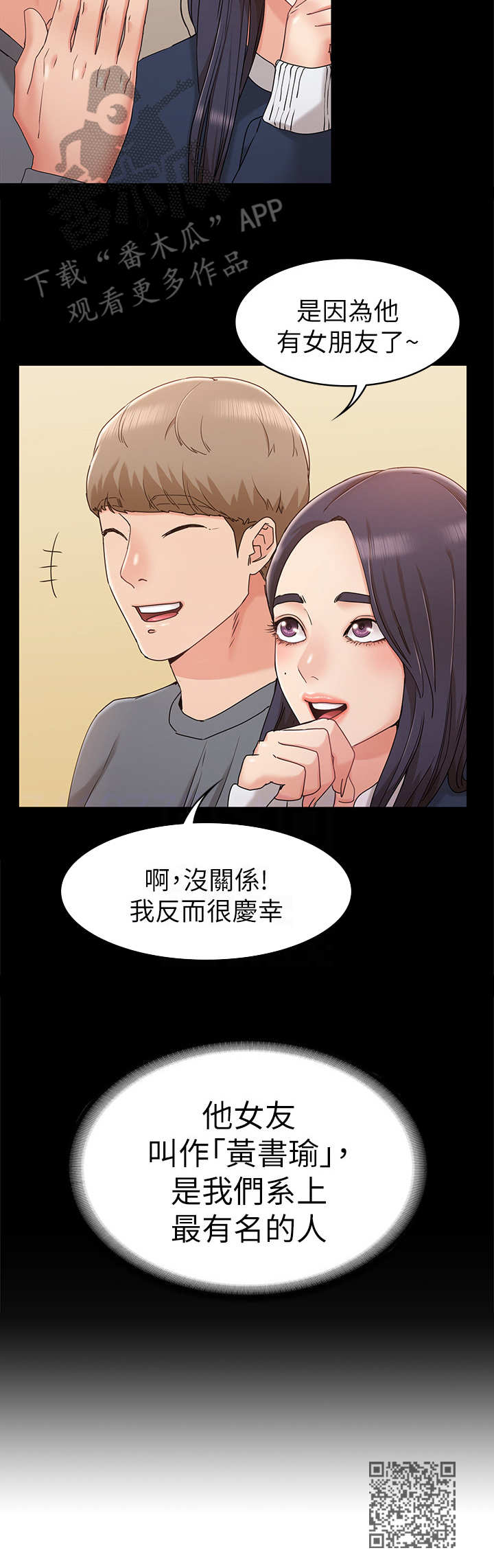 第16章：系花11