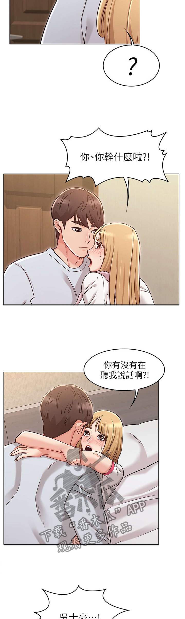 第51章：猜测4