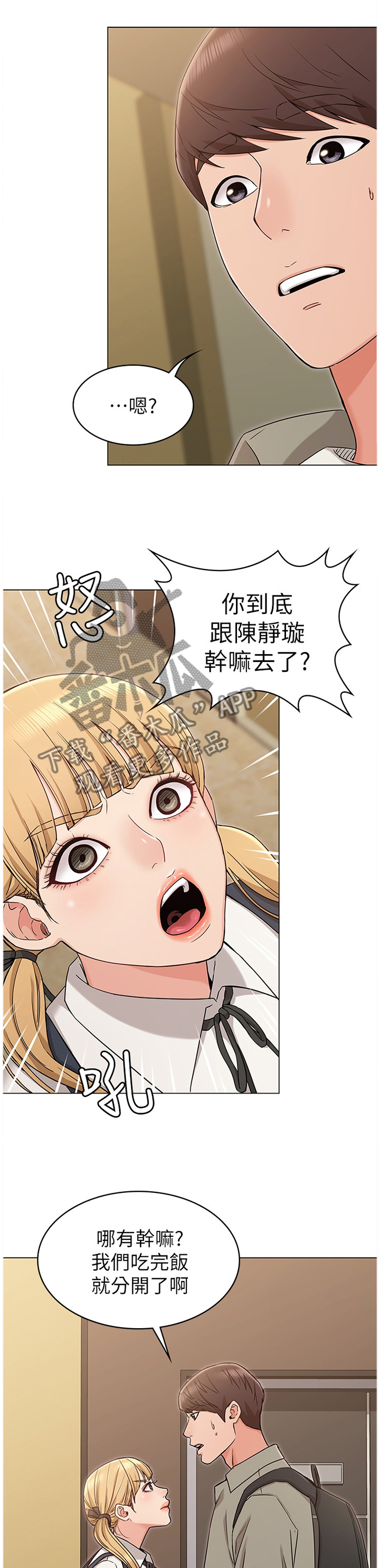 第28章：守候9