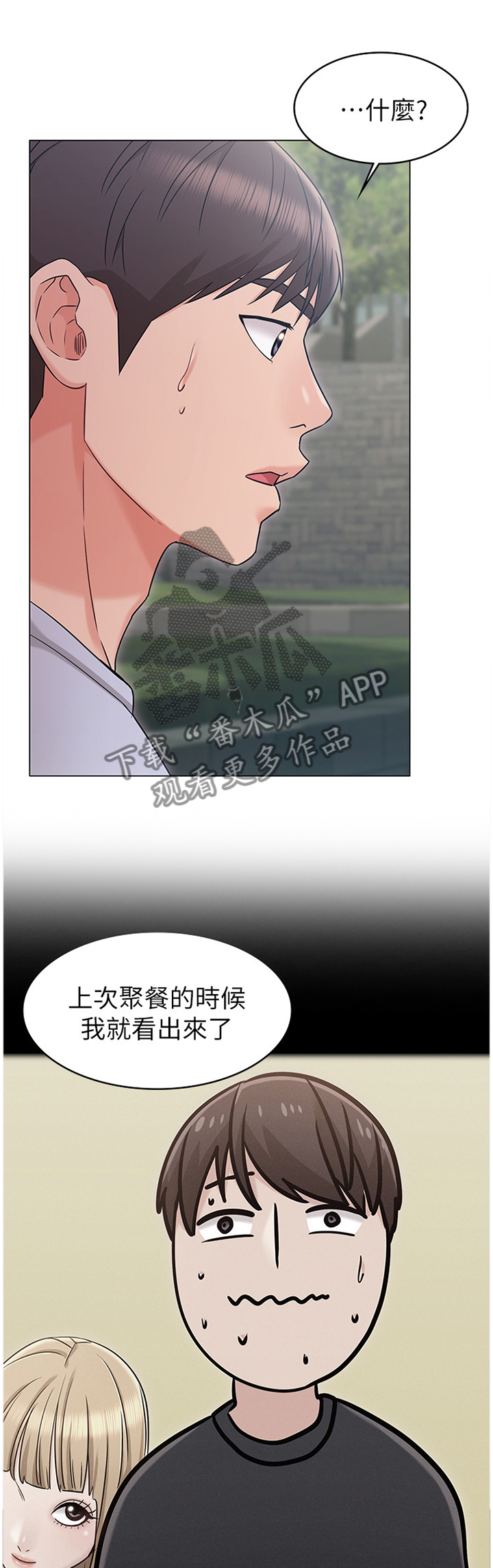 第41章：和我走吧2