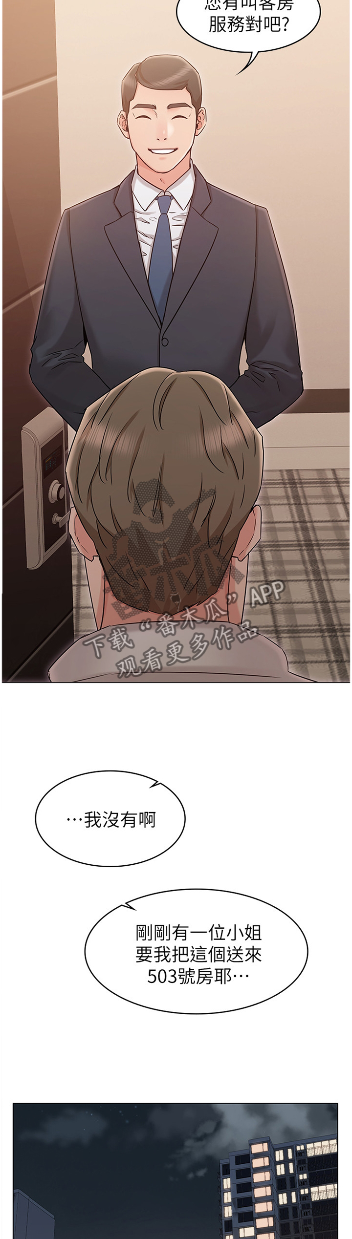 第37章：幻视2