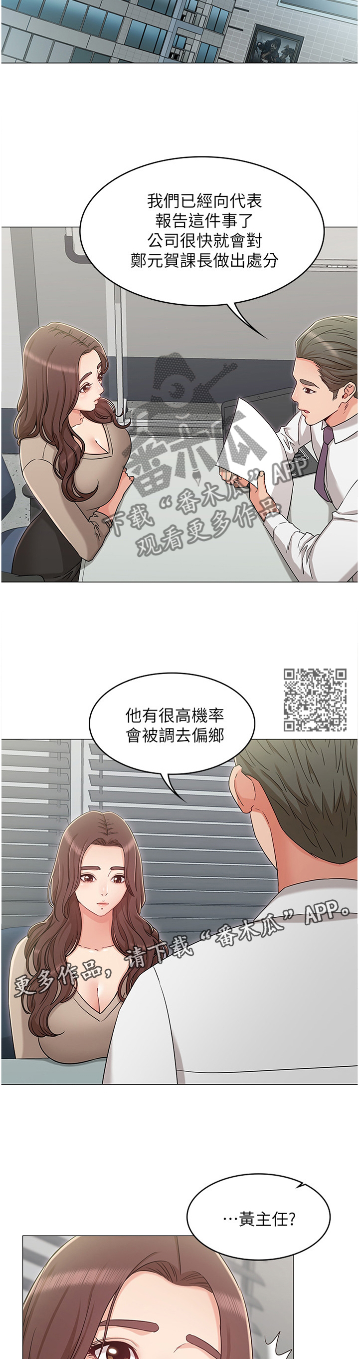 第70章：绝不原谅6