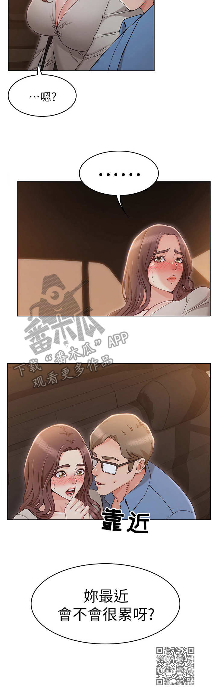 第20章：心机10