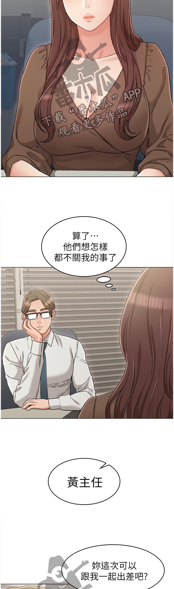 第47章：撞见1