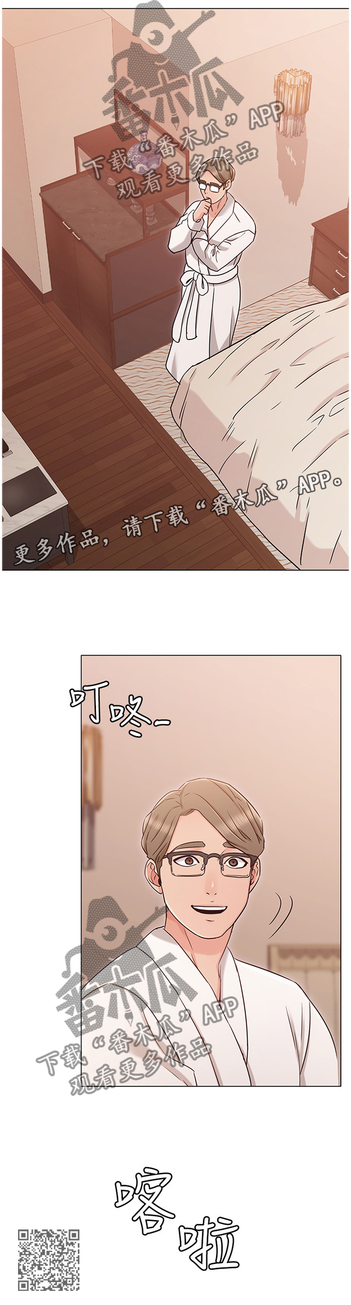 第36章：有你在我很放心11