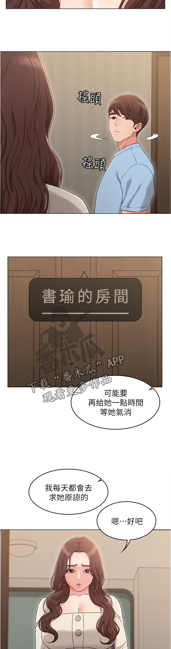 第70章：绝不原谅10