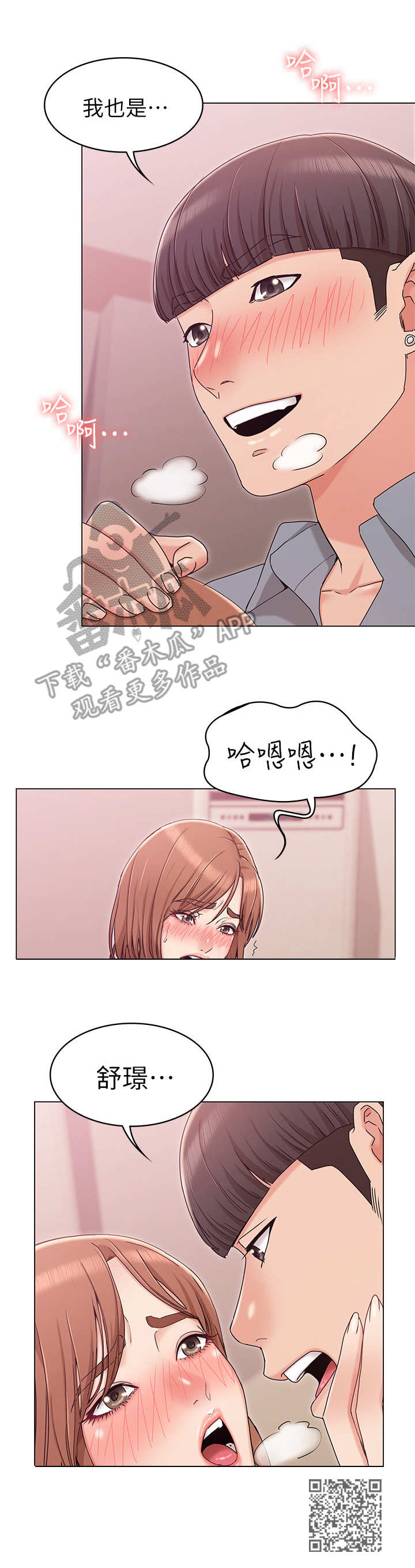 第17章：尴尬9