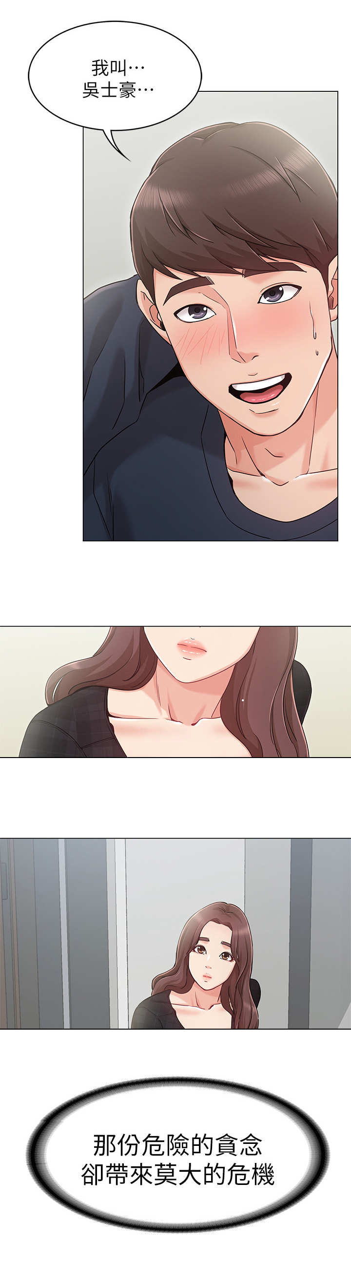 第3章：招待2