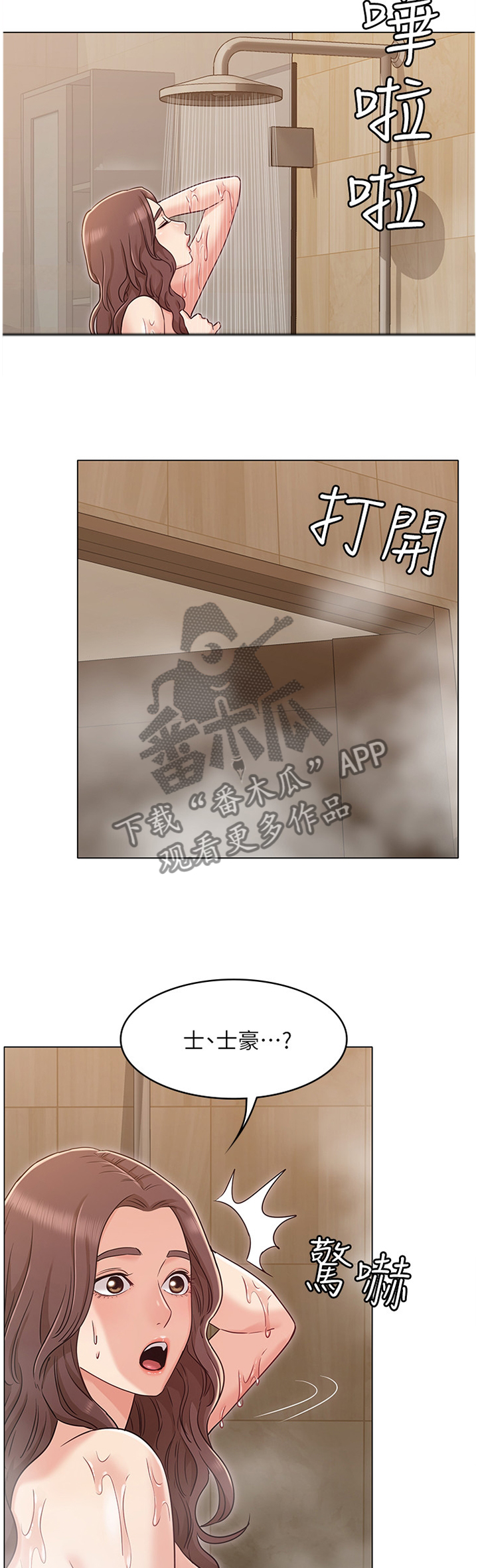 第58章：锁住一切8