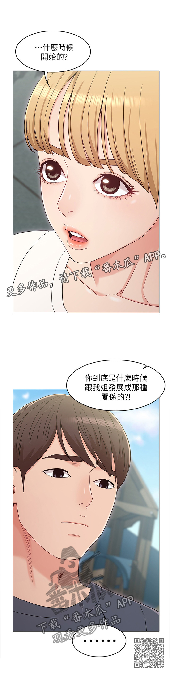 第69章：私聊11