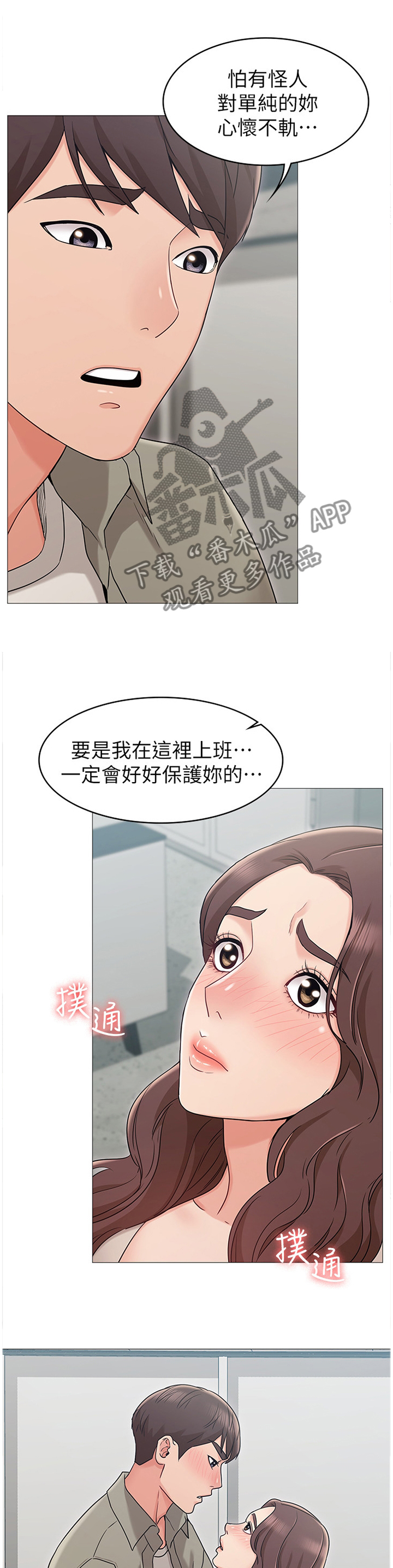 第28章：守候0