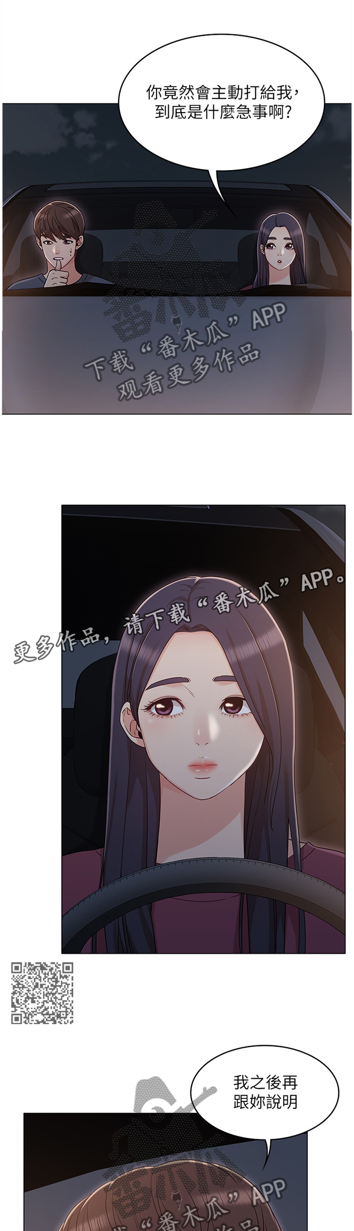 第65章：火急火燎5