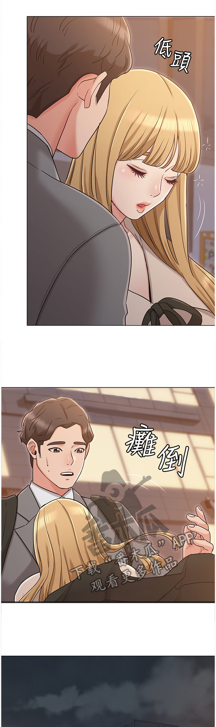 第43章：男友9