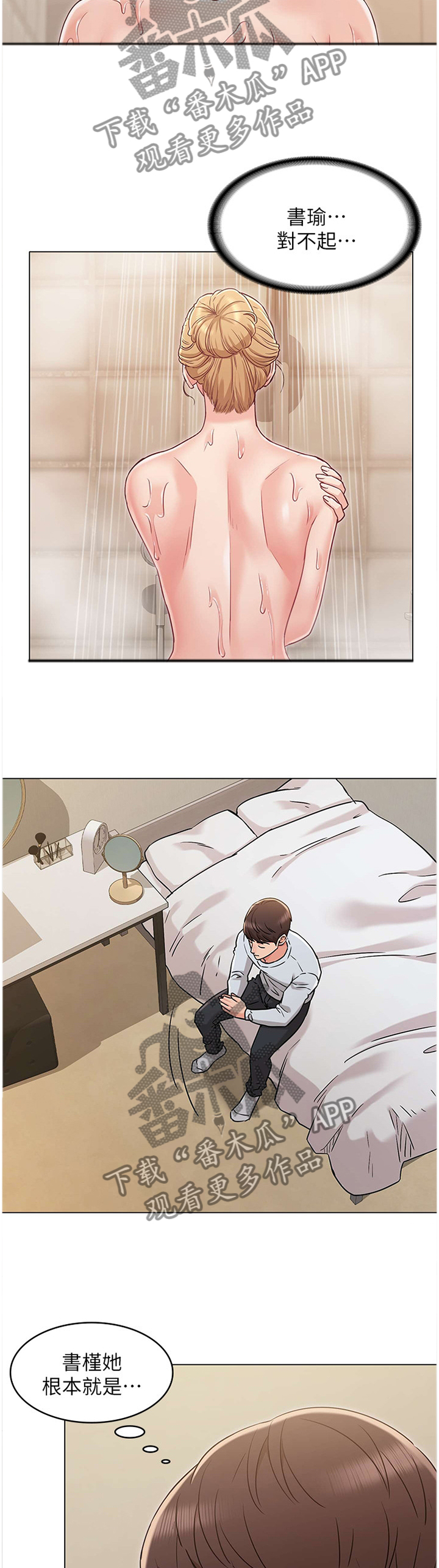 第50章：妹妹的建议6