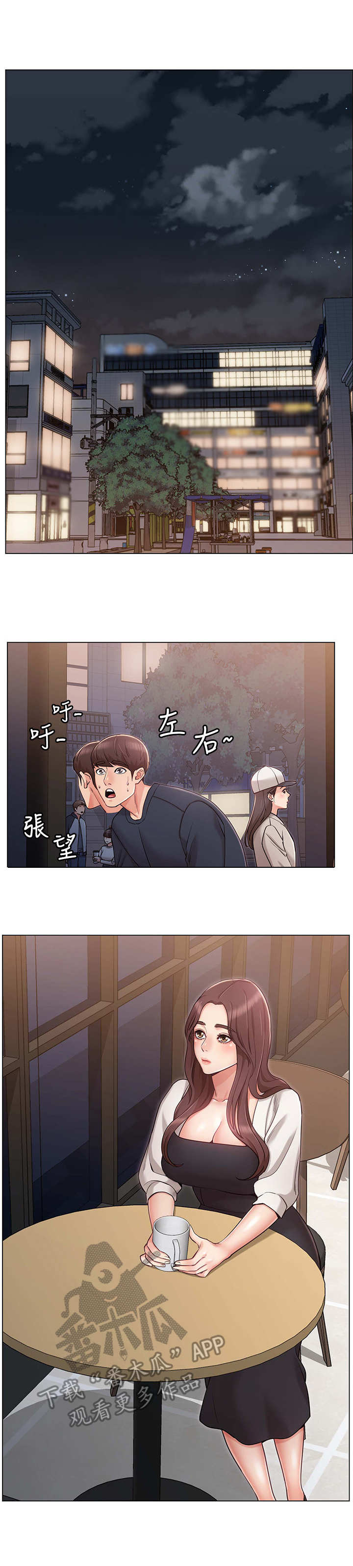 第11章：伤心7