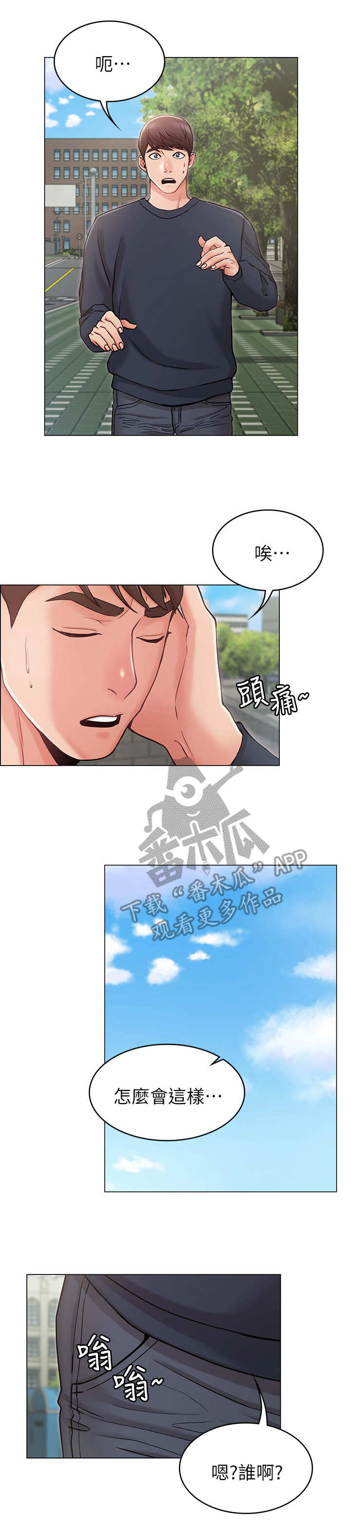 第11章：伤心4