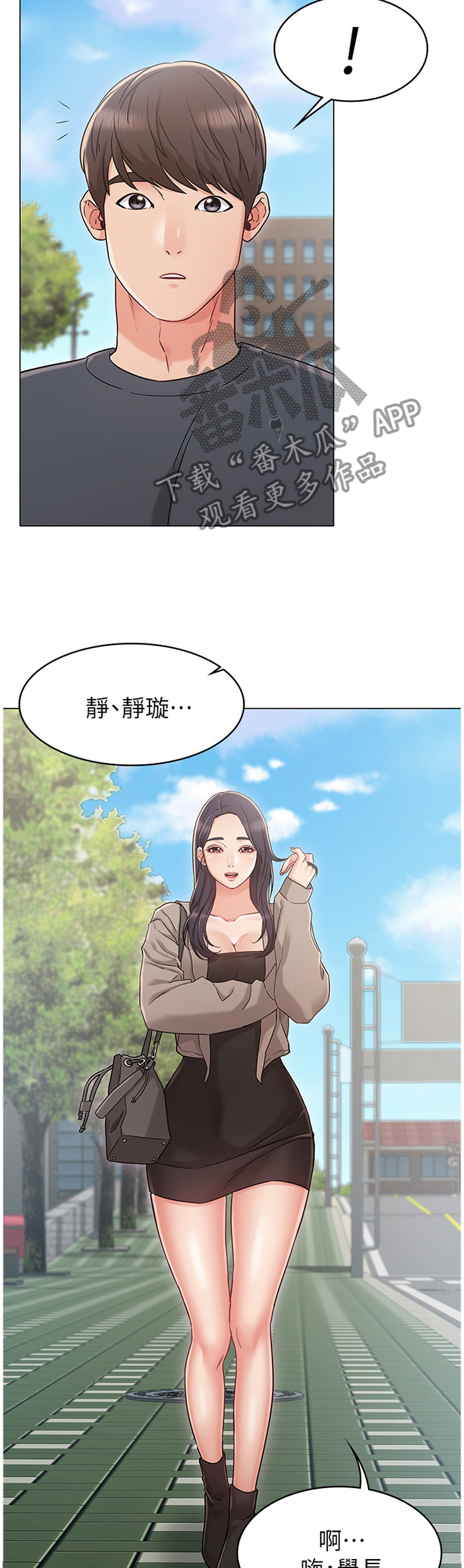 第47章：撞见6