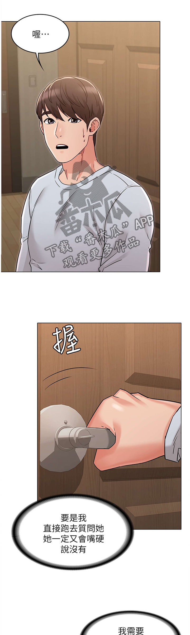 第51章：猜测0
