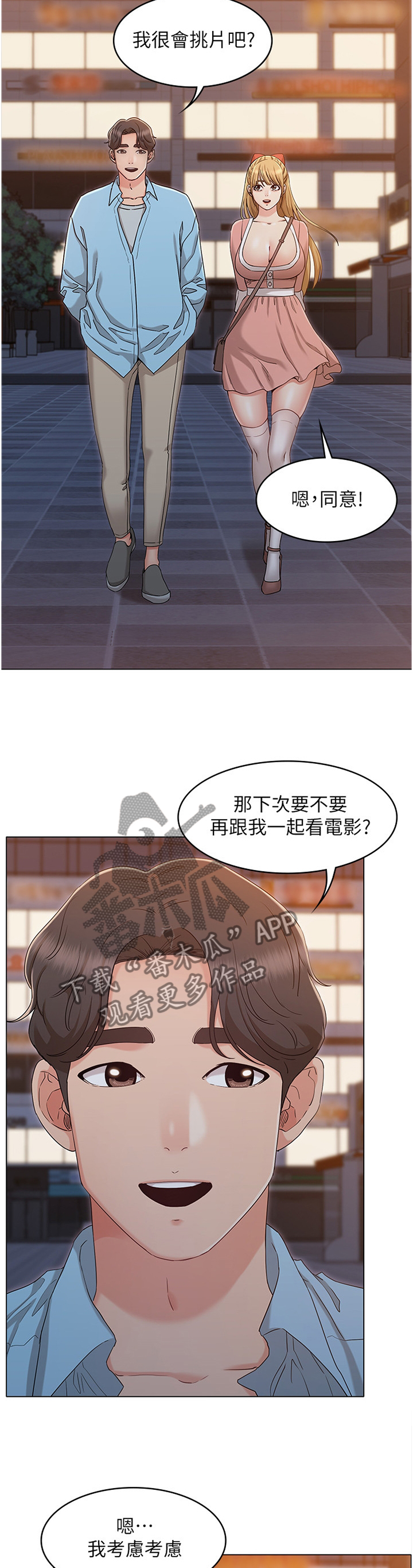 第75章：碰面3